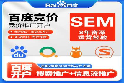 百度竞价代运营实战案例分析